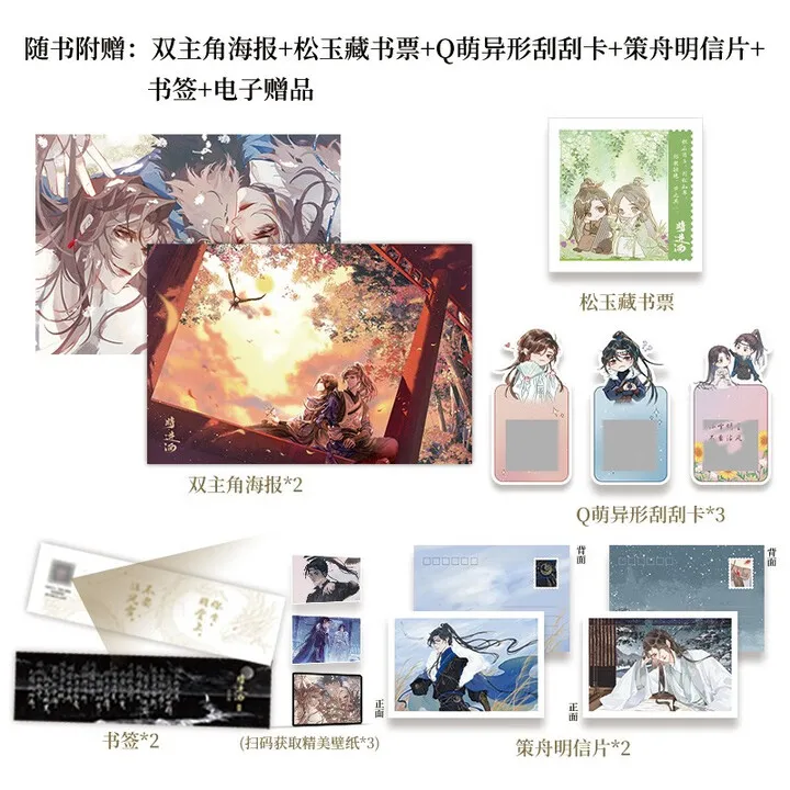 BL novel、Love novel、qiang jin jiu（4 books）、tang jiu qing、xiao chi ye&shen ze chuan、Ancient Power Struggle Novel