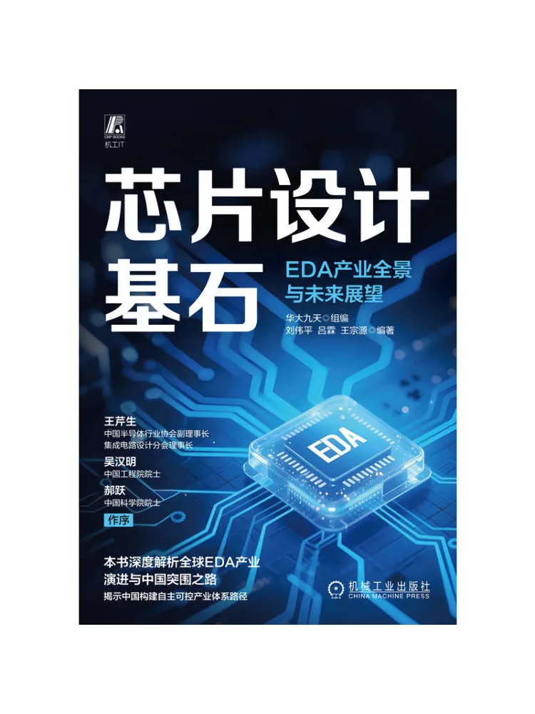 Book-Winshare Chip Design Cornerstone Overview Of the Eda Industry and Future Outlook