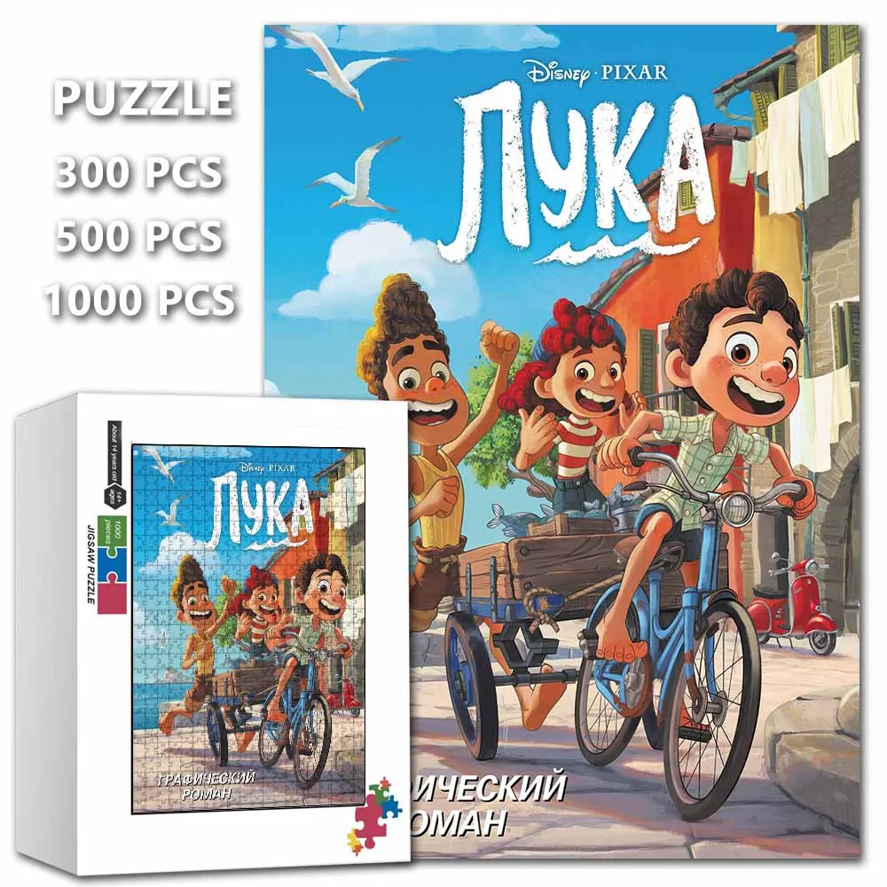 Monster Luca Cartoon Jigsaw Puzzle Disney Movies Print 300/500/1000 Pieces Puzzle for Kids Educational Toys Christmas Gifts