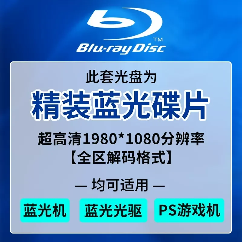 BD Blu-ray Disc The Man from the Bottom of the Atlantic American TV Series 1080p CD Box Set with Chinese and English