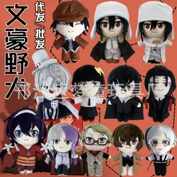 20cm Anime Stray Dogs dazai osamu Ryunosuke Akutagawa Q Version kawaii hand puppet doll Toy Cute Soft Stuffed Gifts