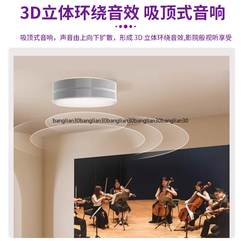 High Definition Household Optical Eye Protection Ceiling Lamp Integrated Three-in-one Ultra-clear Intelligent Projector