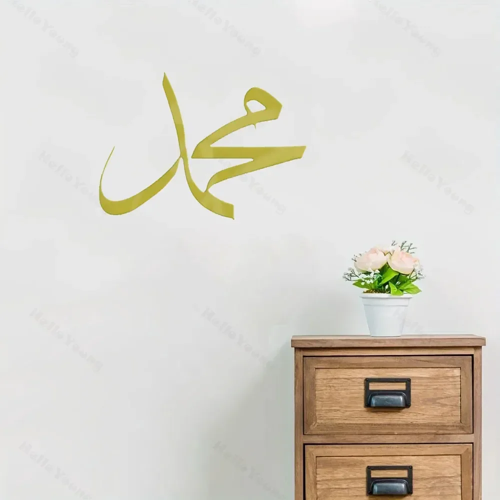 Gorgeous 1pc Metal Wall Decor Featuring Arabic Letter Muhammad Calligraphy - A Stunning Islamic Wall Hanging and a  Muslim Gift.