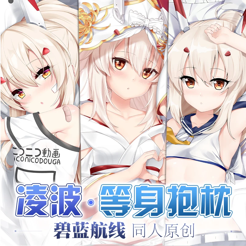 Game Ayanami Azur Lane Girl Dakimakura 2WAY Hugging Body Pillow Case Cosplay Otaku Long Pillow Cushion Cover Xmas Gifts