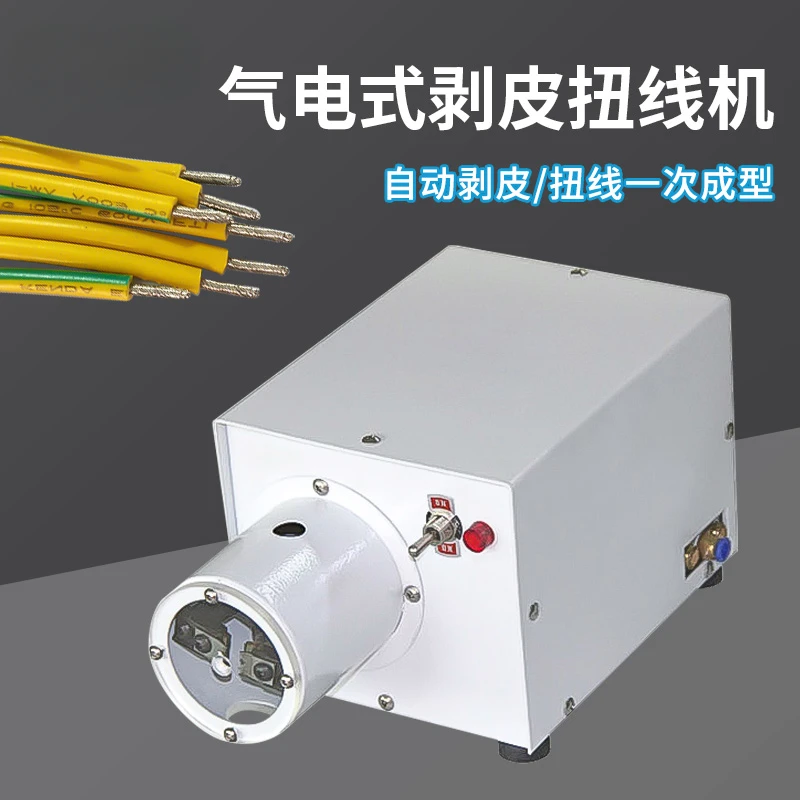 gas electric peeling and twisting machine power cord stripping machine rubber wire peeling