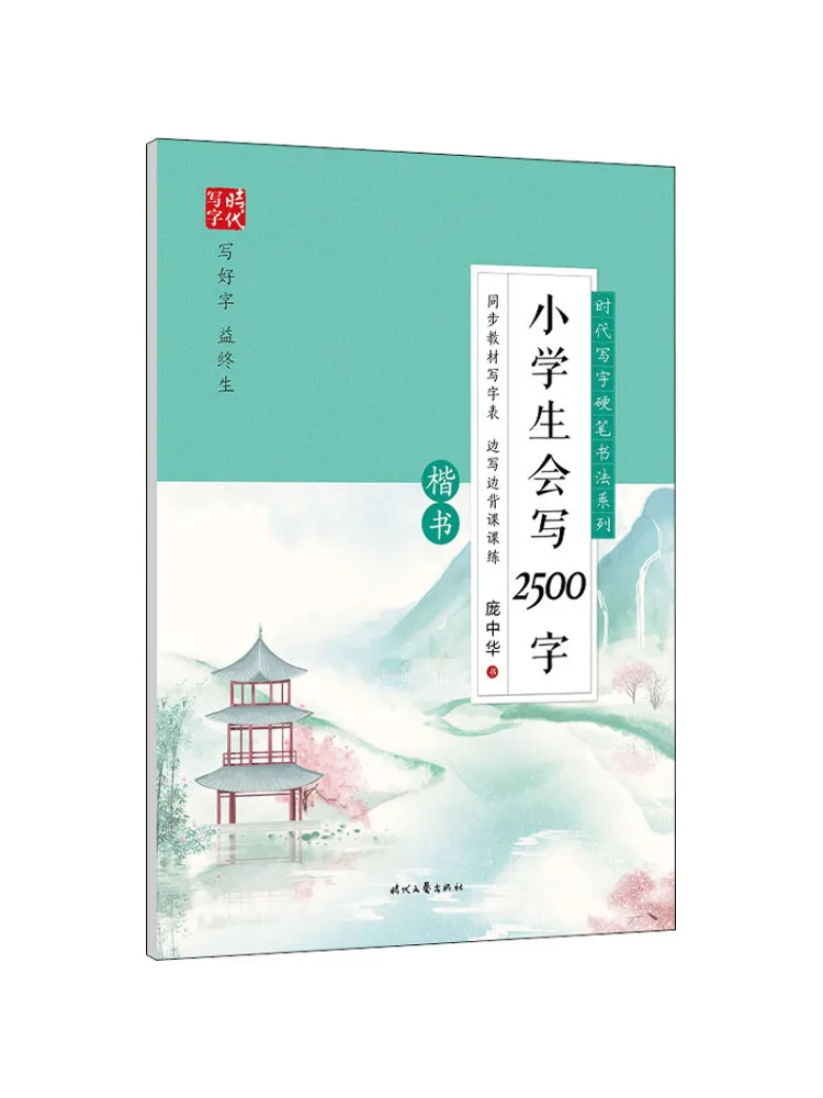 

Книга-Winshare для учащихся начальной школы могут написать 2500 слов, обычный сценарий