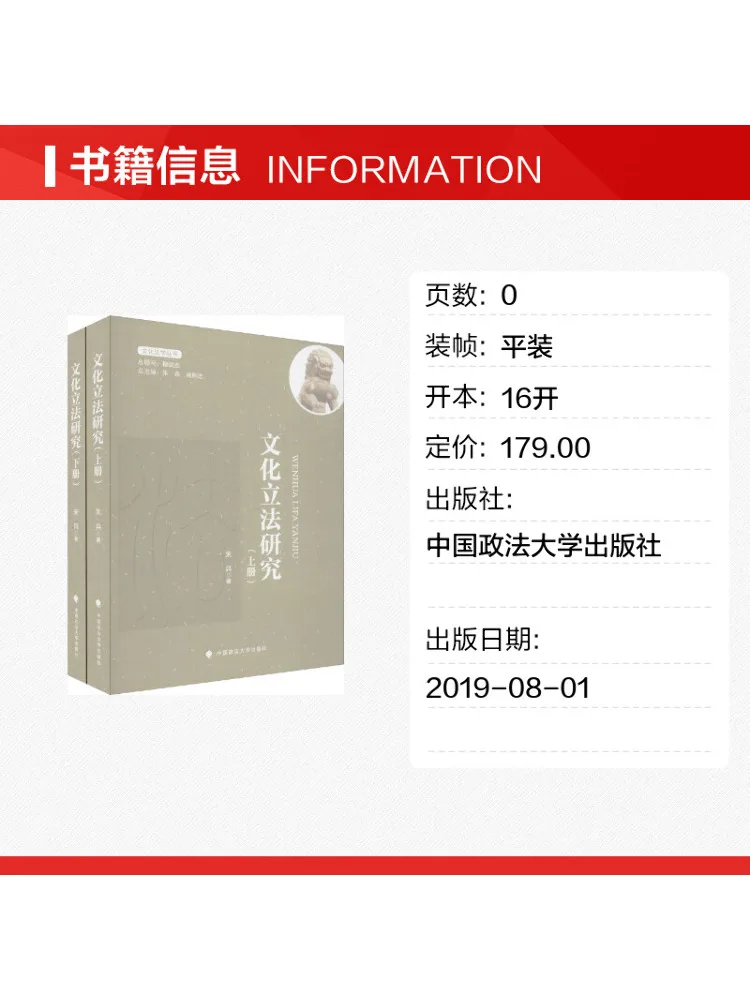 Book-Winshare Cultural Legislation Research 2 Volumes