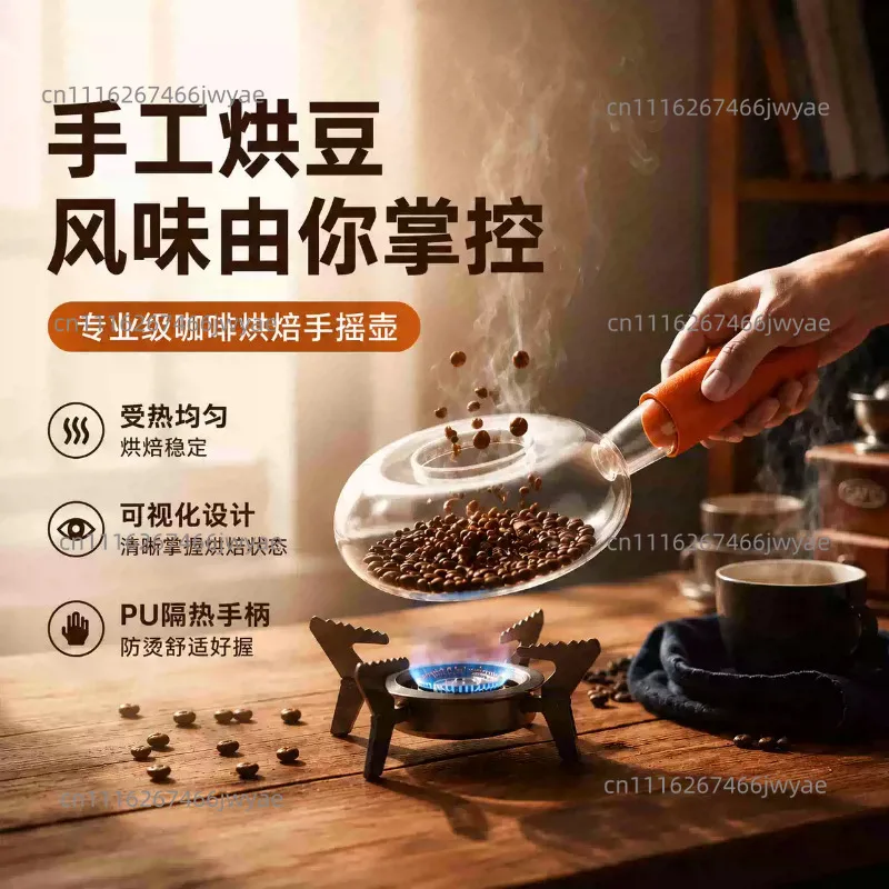 Manual Coffee Bean Roaster Hand Crank Stainless Steel Mesh Roasting Mesh Beginner Friendly Visible Design Uniform Home Coffee