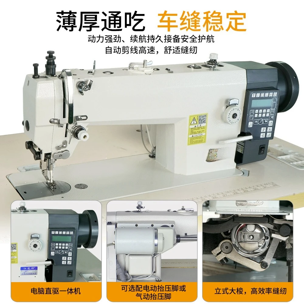 0303D Computer Synchronized Car Electronic Control Three Automatic Thread Cutting Industrial Sewing Machine Heavy Material Car