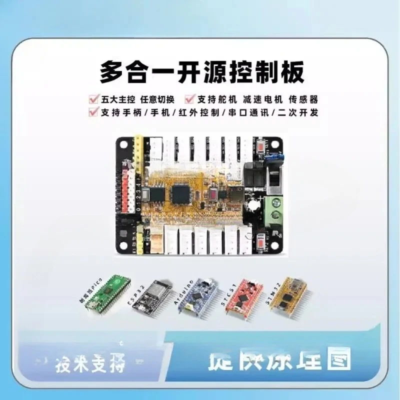 Open source all-in-one servo driver board controller compatible with STM32Arduino STC51 microcontroller development board