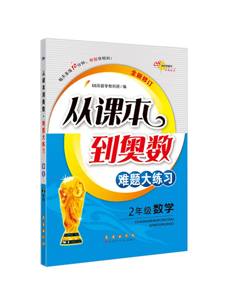 

Book-Winshare 2026 From Text To Mathematical Olympiad Problems Intensive Math Practice For Second Grade