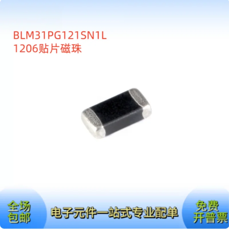 100PCS BLM31PG121SN1L 1206 Chip Ferrite Bead 120Ohm 100MHz 3.5A EMI Filter BLM31PG121SN1L SMD Electronic