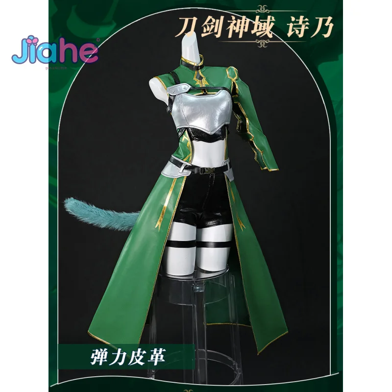 

Anime Sword Art Online Asada Shino SAO Cospaly Costume Windbreaker ear tail chest armor prop Halloween party cat demon new set