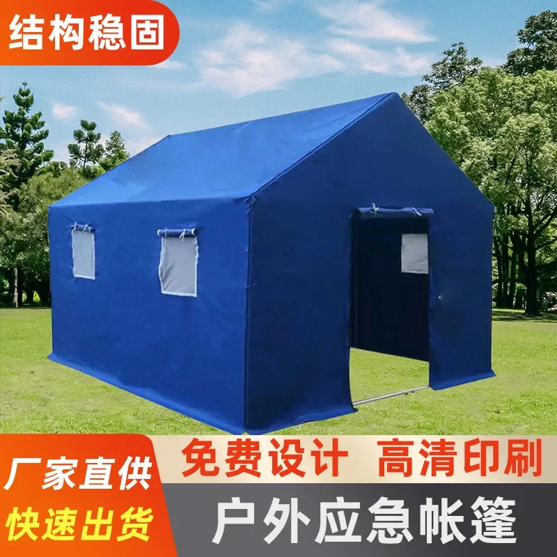 Epidemic prevention tent disaster relief emergency outdoor tent emergency isolation site rainproof sunscreen factory shading