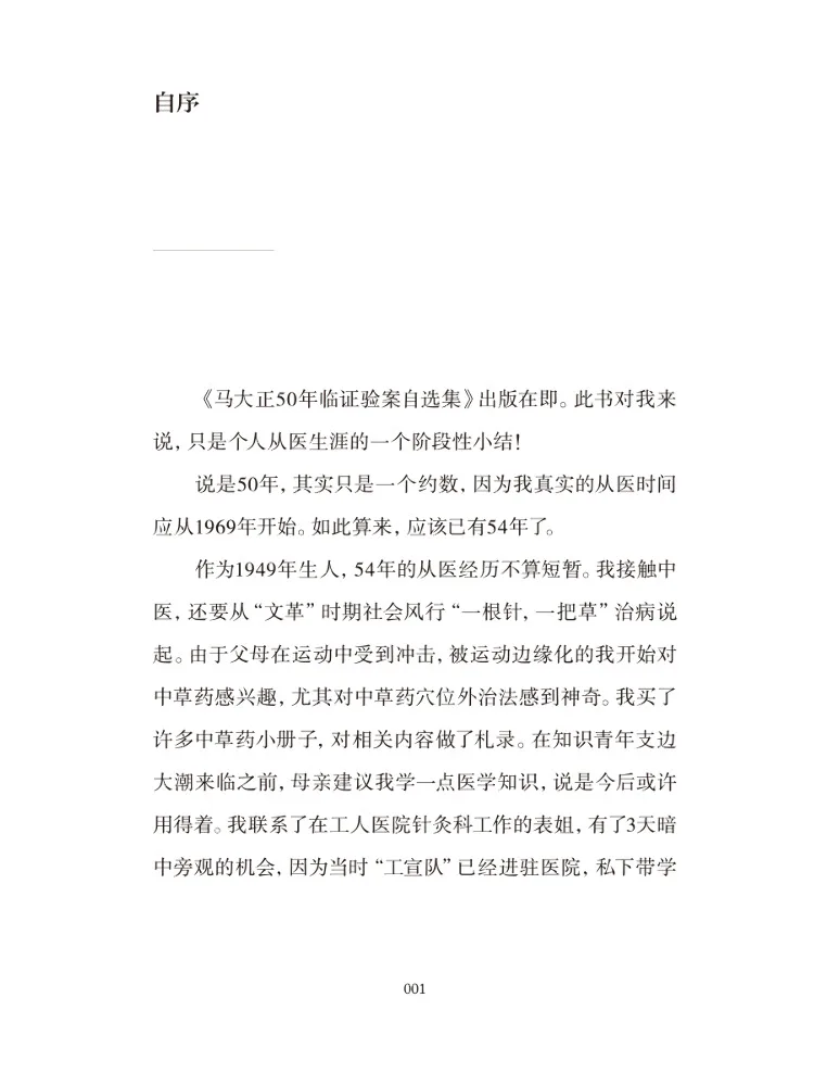Book-Winshare Ingenious Solution