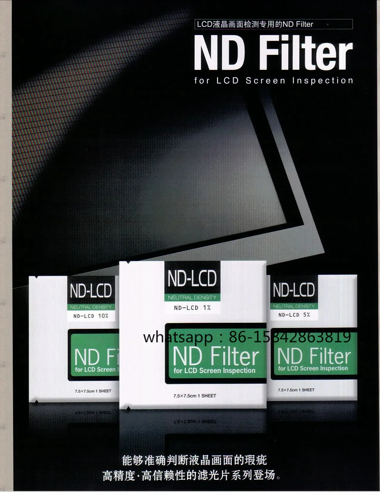 Fujifilm Filter ND-LCD Reducer 1%2%3%4%5%6%8%10% Filter ND-filter 75mmx75mm