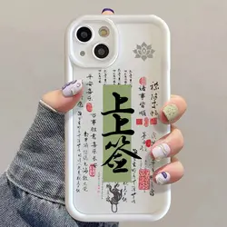 Case for iphone 15 pro max 14 plus 13 11 12 Chinese characters good luck silicone phone cover for iphone xr xsmax x shell bumper