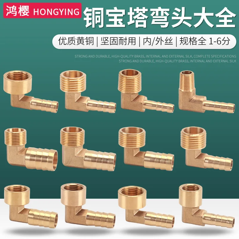 2/3/4 points 6 points Brass inner wire outer tooth pagoda elbow connector Pneumatic quick plug Green head hose water pipe fittin