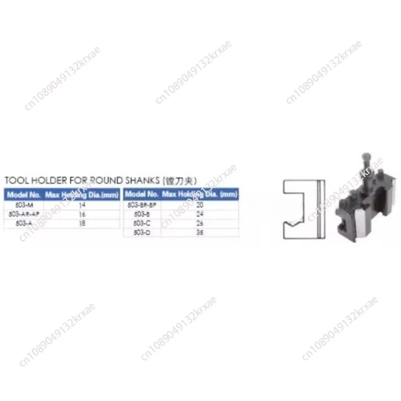 Suitable for 503-M Italian quick change tool holder, tool holder, quick tool change, no need to pad the blade