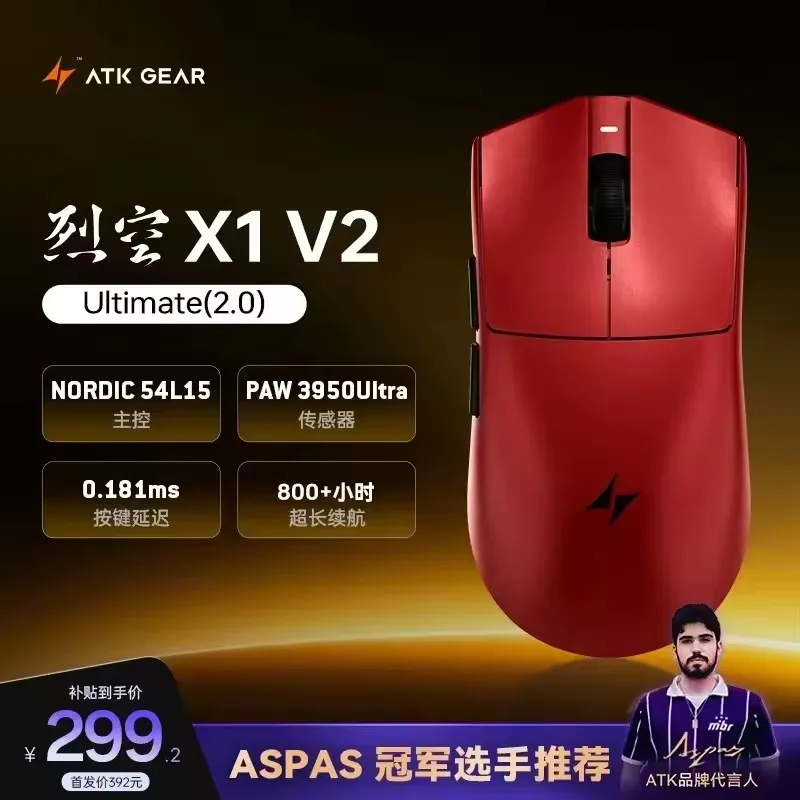 ATK Blazing Sky X1 SE S ULTRA Tri-Mode Mouse sem fio personalizado