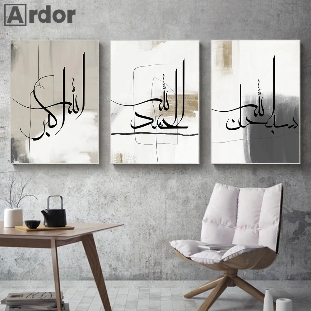 Modern Islamic Calligraphy Wall Art Print Painting Black Grey Beige Abstract Canvas Poster Arabic Wall Pictures Bedroom Decor