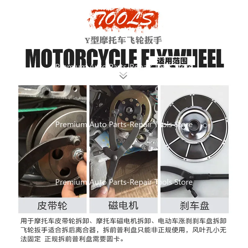 Y-نوع دراجة نارية سكوتر دولاب الموازنة بطاقة وجع حزام بكرة القرص المغناطيسي مخلب التفكيك والتثبيت أداة #4