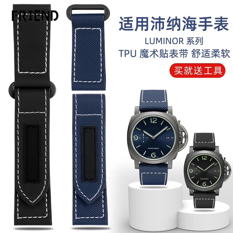 8888hook and loop Carbon Fiber Plaid Nylon Watchband Adapted to Panerai Lumino Pam01118 01661 24mm