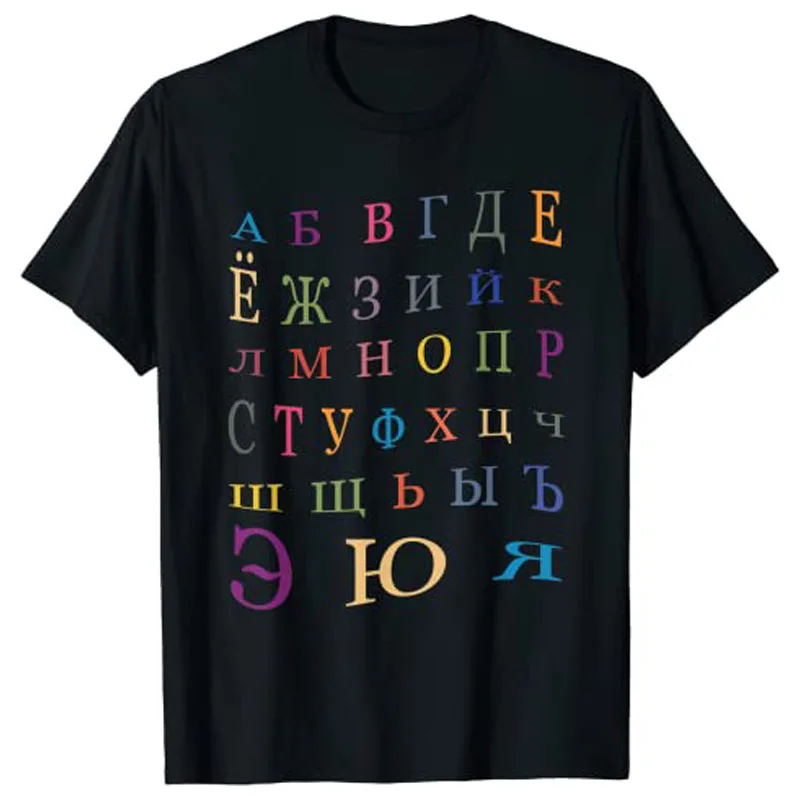 

Russian Alphabet T-shirt Learn Russian Tee Shirt Tops for Kids and Adults