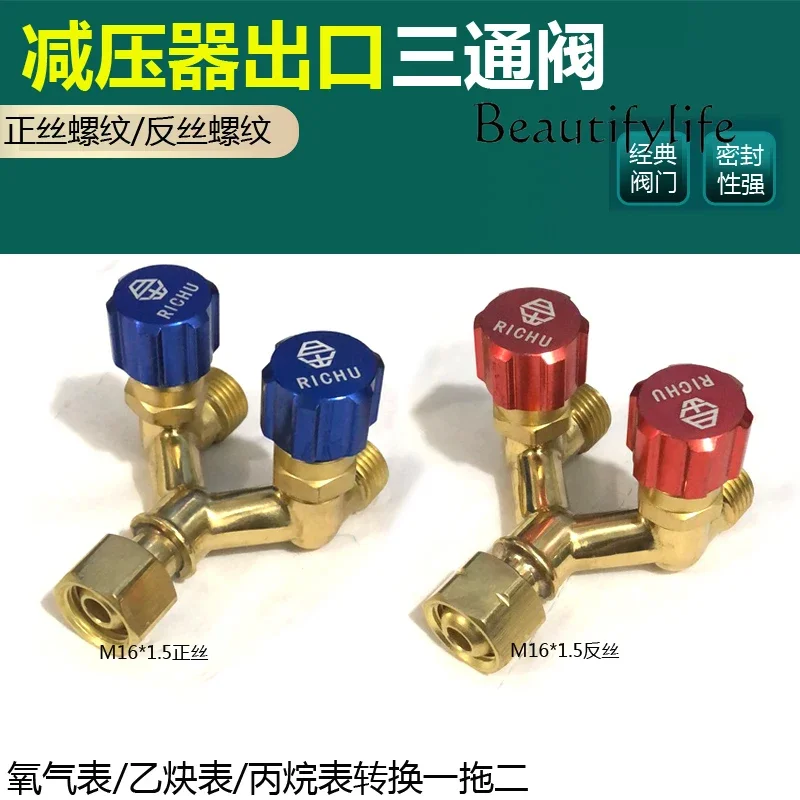 Oxygen meter air outlet three-way valve, pressure reducer air outlet double fork split valve