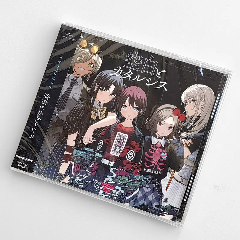 Blank and Catharsis CD, Girls Band Cry 9th Single, Limited Edition, W/HMV Bonus & Storage Box, Japan