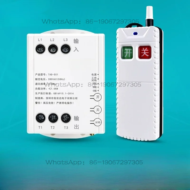 

380V Three-phase Motor Remote Control Switch Blower Compressor Water Pump Intelligent Wireless