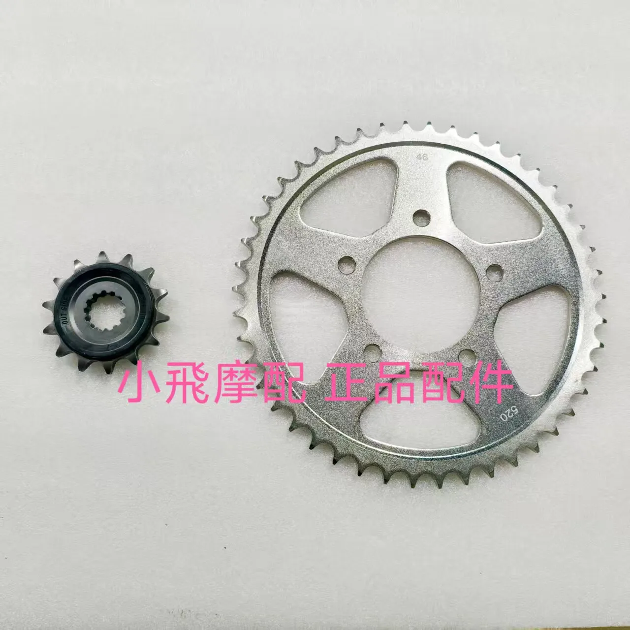 

For QJ MOTOR SRK421RR Accessories QJMOTOR SRK 421 RR Small Sprocket Chain Disc Chain Gear Small Tooth Plate