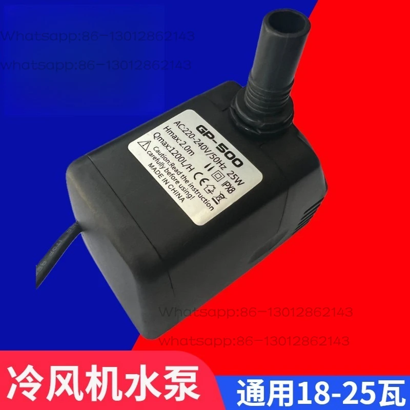 Anti-dry burning GP-500 air cooler water pump mobile water air conditioner cold fan circulating pump 18-25 watts universal