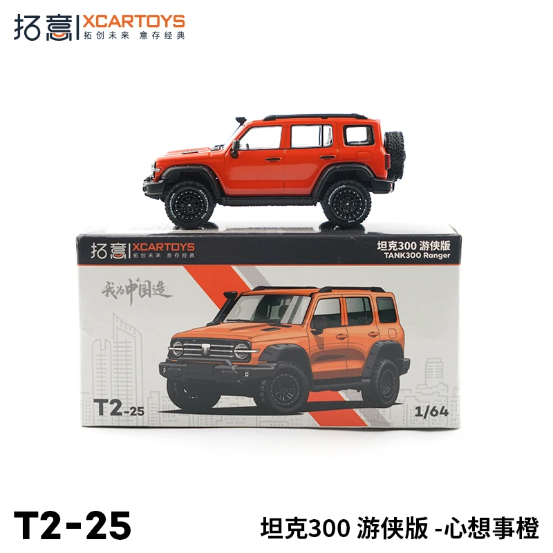 XCARTOYS-Modèle de voiture en alliage pour garçons, précieux 300 Ranger Edition, jouets orange pour adultes, pièces de collection, cadeaux pour enfants, 1:64