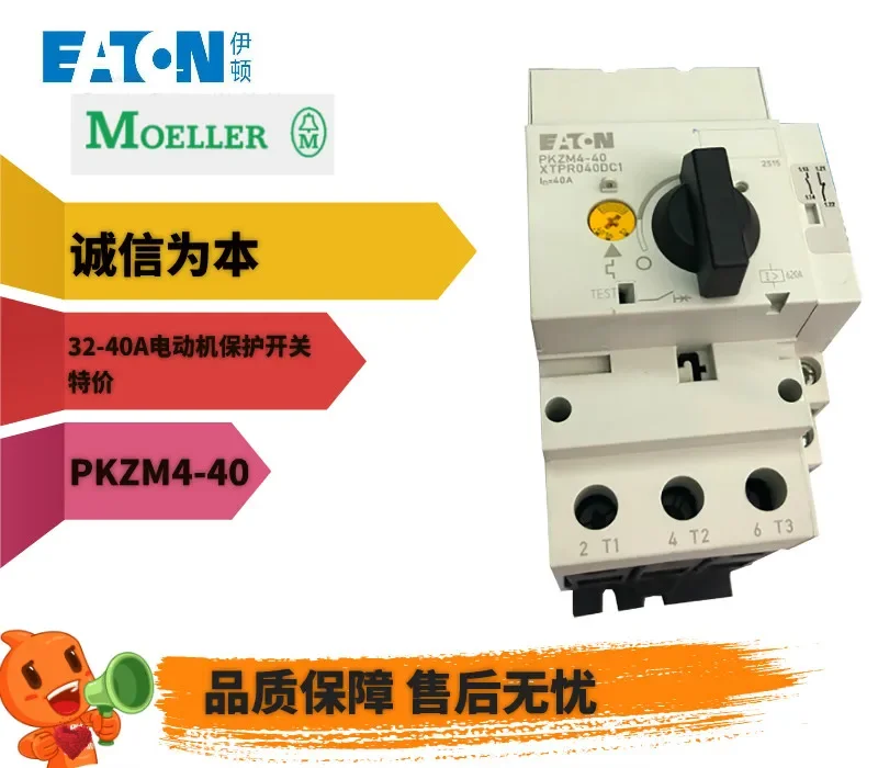 2025.4 Eaton Eaton …