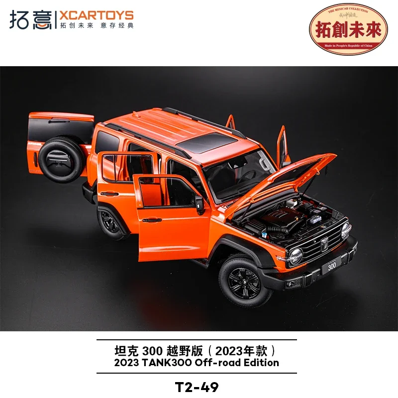 XCARTOYS 1:18 Tank 300 off-road version full alloy model, children's collection of decorative toys, New Year gifts for friends.