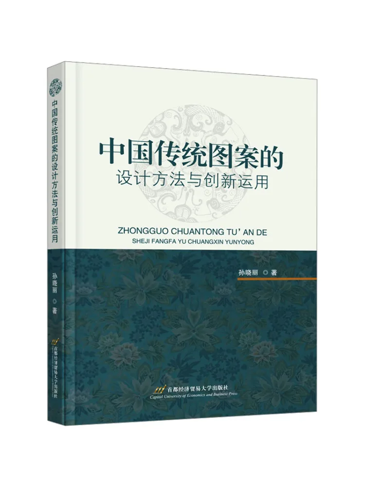 

Book-Winshare Design Methods and Innovative Applications Of Traditional Chinese Patterns
