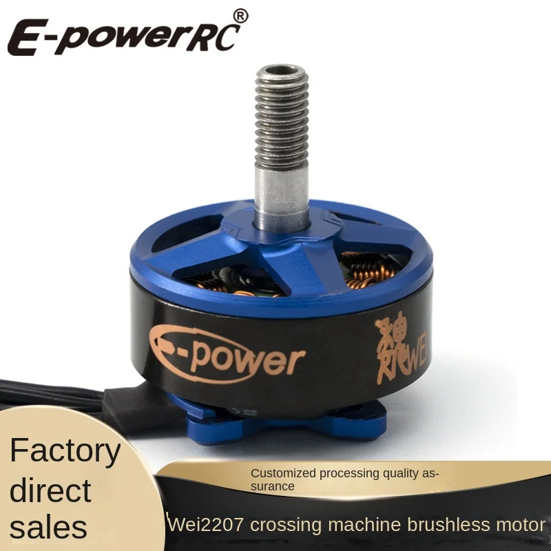 

Three Kingdoms Series MotorWEI 2207 Crossing MachineFPVHigh Efficiency Racing Brushless Motor