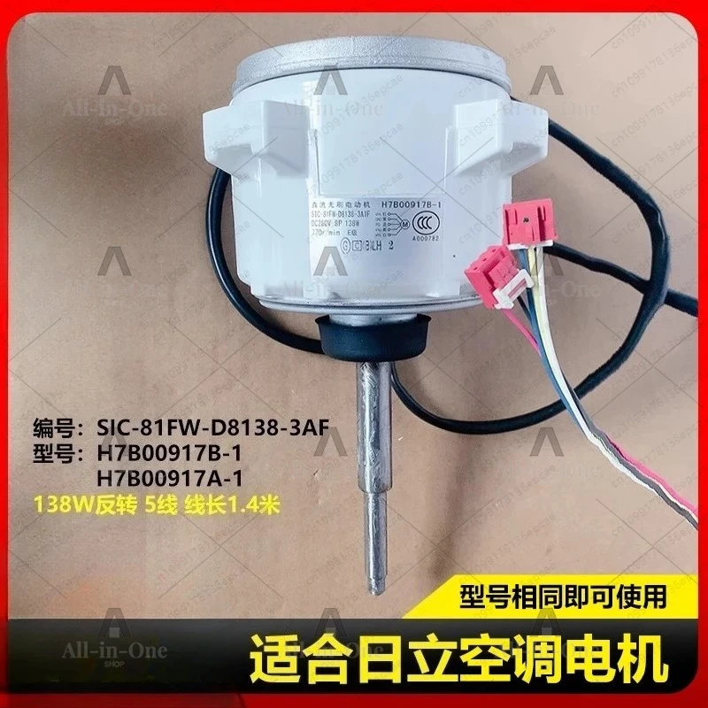 For  Hitachi central air conditioner external motor H7B00917B-1 SIC-81FW-D8138-3AF