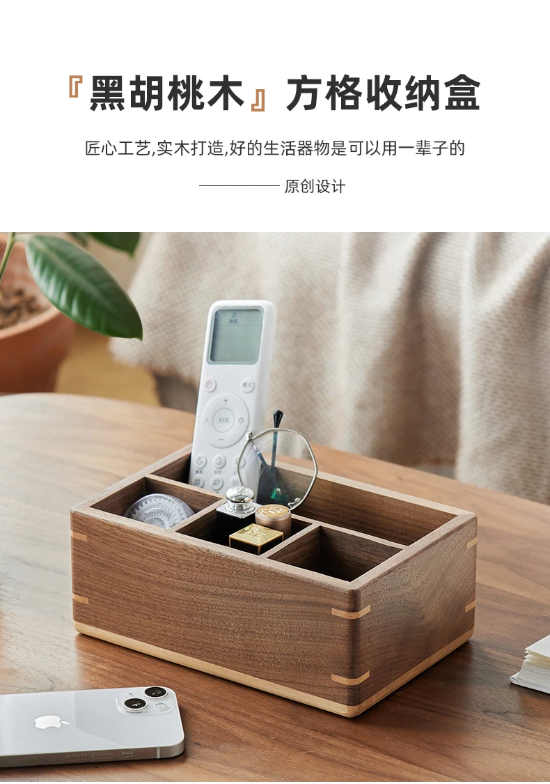 Black Walnut remote control storage box desktop living room table light luxury storage box high-grade solid wood pen holder