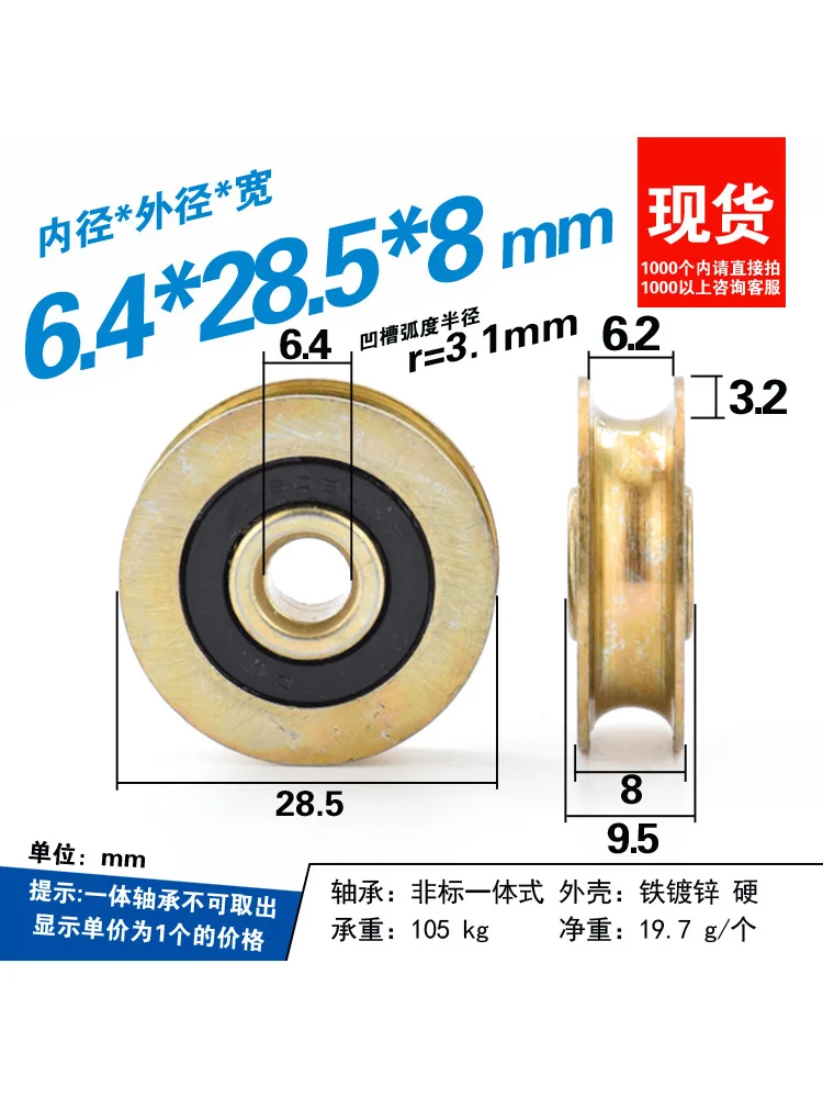 1Pc 6.4 * 28.5mm metal groove wheel U-groove type 6mm diameter steel wheel galvanized anti rust