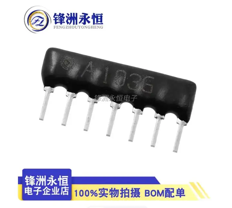 20pcs A07-472/471/104/102/331/103/j/g Reistance 4.7K/470R/100K/1K/330R/10K Ohm 7PIN Network Resistor
