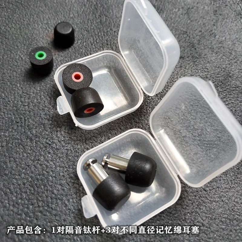 EDC Titanium Alloy PEI Earplug Sound Insulation Ear Protection Anti-noise Sleeping Plugs Travel Foam Soft Noise Reduciton Sponge