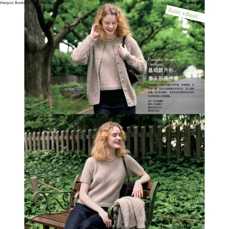 keitodama 35 Timeless Classic Sweater Knitting — Knitted with Foundational Stitch Patterns、knitting book、crochet pattern book