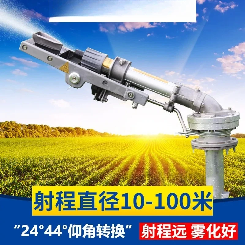 

360 degree rotation of metal vertical rocker arm coal yard dust removal high pressure spray gun