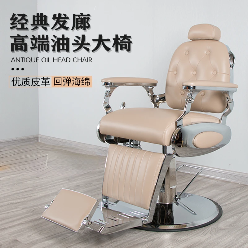 High-end retro oil head down big chair barber shop haircut chair