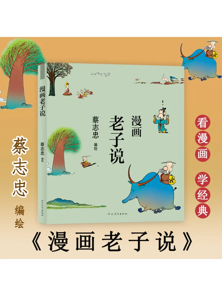 

Book-Winshare Cartoon I Said