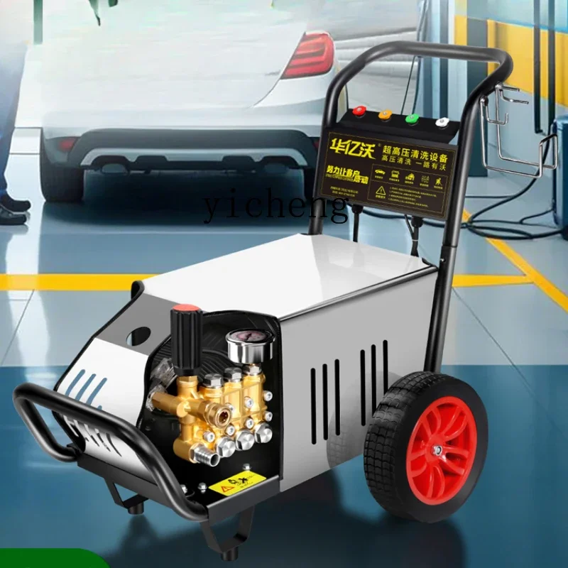 TQH car wash water gun high pressure household strong washing industrial ultra-high pressure 220V car wash machine high