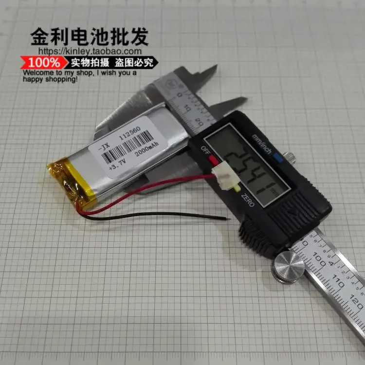 リチウムポリマーバッテリー,ワイヤレスルーティング,wifiモバイルパワーナビゲーター,3.7v,112560, 2000mah
