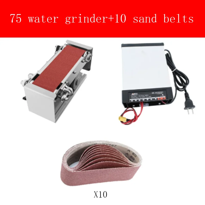Type 75 Multifunctional water mill desktop abrasive belt machine sharpening electric polishing machine sharpening machine